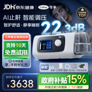 可孚C11 B25S双水平呼吸治疗仪AI呼吸机22.3dB轻音止鼾睡眠呼吸暂停