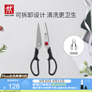 双立人（ZWILLING）厨房剪刀多用剪辅食剪刀剪骨刀食物剪刀家用可拆卸剪刀