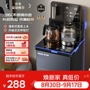 奥克斯（AUX）茶吧机 家用智能遥控无尘上水防溢立式下置水桶饮水机家用高端温热款茶吧机YC-13
