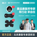 北健肌肉电刺激仪锻炼仪萎缩训练器放松康复全角按摩仪运动健身家用 主机*2+双头贴片*4+四头贴片*3