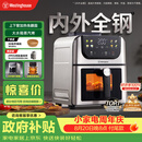 西屋（Westinghouse）内外腔不锈钢空气炸锅无刷电机双热源免翻面蒸烤嫩炸6L大容量多功能可视化 WKZ60H10 Ultra