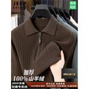 JEEP SPIRIT100%纯羊绒衫男士2026秋冬新款纯色毛衣半高领拉链中年加厚打底衫 8859摩卡棕 【100%山羊绒衫】礼盒包装 XL 男士高端羊绒衫 建议【130-155斤】