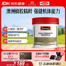 Swisse斯维诗 高浓度蜂胶胶囊 滋补身体强健体魄成人中老年适用210粒/瓶