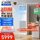 海尔出品统帅中央空调  5匹商用柜机 立柜式 超大风量 双排铜管 二级能效 KFRd-120LW/5YTF82T
