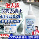 DR.JYRO衣物去油王污渍神器顽固不伤衣汗渍衣领净校服去渍免揉搓袖口重油