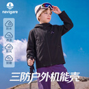 纳维凯尔（Navigare）【户外机能壳】儿童冲锋外套男女童三防运动软壳衣越步海洋黑150