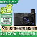 索尼（SONY）DSC-RX100M7 黑卡数码相机（24-200mm焦段 实时眼部对焦 4K HDR视频 RX100 VII/黑卡7） DSC-RX100M7 单机