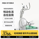 MOKFITNESS摩刻Luna家用前驱椭圆机智能静音椭圆仪磁控自发电太空漫步机 Luna Pro