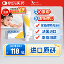 【原研药】爱宁达 吡美莫司乳膏 1%*15g/盒 2盒装