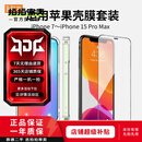 【售后专用】苹果手机壳iPhone气囊防摔透明壳膜套装+氮化镓充电套装 iPhone 17 Pro Max手机壳/膜