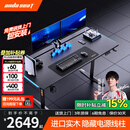 andaseaT安德斯特升降电脑桌巡航战士MaxPro实木双电机电竞游戏桌台式桌子 巡航Max丨黑色 桌板尺寸180*82cm【双电机】