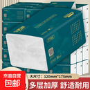 【实惠装】文创周边墨绿抽纸加厚4层纸巾厚实装家用宿舍软抽面巾纸实惠整箱批 【420张实惠装】超值30包｜京东快递 更快更好 【实惠装420张】超值4包