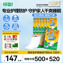 可靠（COCO）吸收宝成人护理垫XL120片(60*90cm)舒适防漏老年人隔尿垫产褥垫