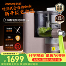 九阳面条机 【商超同款】全自动智能喷洒式加水 家用多功能压面机  电动和面机饺子皮机 M6-L30【可拆洗】