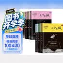 天空的城1-7全册 原名 我的26岁女房客 超级大坦克科比 小说