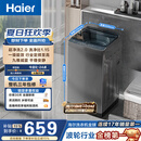 海尔（Haier）全自动波轮洗衣机8KG小型 家用宿舍出租 6键自编程  一级能效 家电补贴 京东自营XQB80-Z10D0