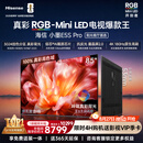 海信RGB-MiniLED电视小墨E5S Pro 85吋 3024分区玲珑真彩背光 信芯 抗反防眩墨晶屏2.0 超薄