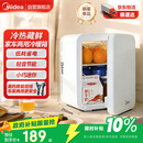 美的（Midea）小冰箱车载冰箱小型冷暖箱两用1-2人冰箱小户型5L【26年新款】