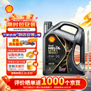 壳牌（Shell）全合成机油 0w-20(0w20) 4L 超凡喜力都市光影版汽车保养京东自营