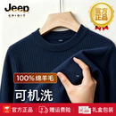 JEEP SPIRIT纯羊毛套头羊毛衫圆领男2026秋冬保暖打底衫内搭毛衣男可机洗 藏青色 【专柜优选】 S 165