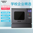 领创三维光固化3d印表机工业级高精度商用4K黑白屏lcd树脂大尺寸 LG-700（打印尺寸650*480*700） 官方标配