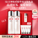 SK-II神仙水75ml*2瓶精华液sk2化妆护肤品套装礼盒水乳七夕情人节礼物