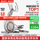 麦瑞克（MERACH）椭圆机家用智能椭圆仪太空漫步仪健身房运动器材K60 MR-E23W1白