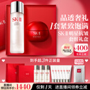 SK-II【七夕情人节礼物】神仙水75ml大红瓶面霜50g化妆护肤套装sk2礼盒
