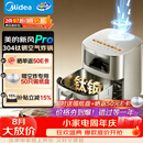 美的（Midea）新风炎烤空气炸锅不锈钢0涂层钛钢小家电空气炸锅蒸烤一体2026新款家用6.5L大容量KZC6521PRO