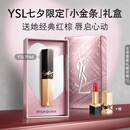 YSL圣罗兰小金条口红1966哑光持久唇膏化妆品七夕情人节礼物生日女友