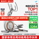 麦瑞克（MERACH）椭圆机家用智能椭圆仪太空漫步仪健身房运动器材K60 MR-E23W1白