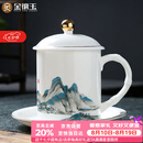 金镶玉茶杯会议室喝茶陶瓷杯过节送礼品盒高档 千里江山办公杯