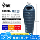 黑冰（BLACKICE）24新款【G系列木乃伊式鹅绒羽绒睡袋】露营保暖抗寒成人羽绒睡袋 藏蓝 G1000 M码(新标准)