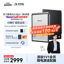科大讯飞【重磅新品】智能办公本Air 3 标准版 8.2英寸电子书阅读器 墨水屏 手写笔记本电纸书 平板 大模型