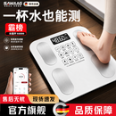 SAWAAG【德国】体重秤减肥专用智能精准到0.01克体脂秤称体重的电子秤家用高精度充电款精准电子秤 【全新升级月光白】智能检测 数值精准 减肥必备