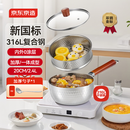 京东京造不锈钢雪平锅【加厚316L带蒸格】辅食锅奶锅小汤锅泡面煮锅20cm