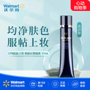 肌肤之钥（CPB）明星长管隔离37ml持妆妆前乳提亮肤色 滋润款【沃尔玛】