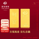 菜百首饰“财富”投资金条 足金Au999.9黄金金砖 投资 收藏礼品 “财富”金条 20克(不支持7天无理由退换货)