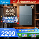 美的【安睡无冷感M9S Max增压】16升燃气热水器天然气 7A一级恒温全程暖 大水量 四大一级静音 国补15%