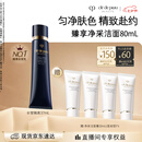 肌肤之钥（CPB）【采销直播专属】长管隔离37mL妈生好皮七夕节礼物送女友