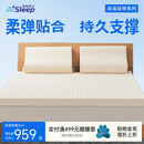 睡眠博士（AiSleep）1.5x2米泰国93%天然乳胶床垫双人加长床垫抑菌除螨床褥子榻榻米