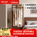 源氏木语实木挂衣架黑胡桃木简约卧室衣帽架落地衣架挂衣服置物架 【1】(黑胡桃木)0.7米储物挂衣架(703*400*1750mm)