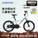 迪卡侬（DECATHLON）【门店自提】儿童城市自行车16寸3-6岁青少年可调节轻便自行车 森光绿 16寸 建议身高105-120cm