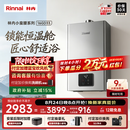 林内（Rinnai）【小蛮腰Pro plus】16升极光灰燃气热水器  超能恒温芯 恒温热水器上门安装 16GD33（JSQ31-GD33）