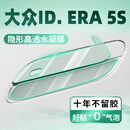 禾锦起大众idera5s车门把手防刮贴id5s汽车用品装饰改装件配件保护内饰 大众ID ERA 5S 【全车上下门把手+车门防撞】12