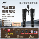 HYPERICE气压裤腿部筋膜按摩仪器运动气压恢复Normatec 3【哈兰德同款】
