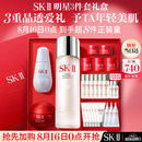 SK-II【七夕情人节礼物】神仙水230ml面霜50g小灯泡30ml化妆护肤品套装