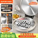 苏泊尔（SUPOR）电饼铛 0涂层304不锈钢 电饼档家用 煎饼锅烤肉锅 烙饼锅早餐机煎烤机 40mm加深 JJ30A830