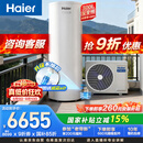 海尔（Haier）【小蓝瓶N7PRO】空气能热水器300升电辅变频一级能效家用空气源热泵 AI节能 国家补贴