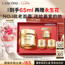 兰蔻菁纯面霜30ml轻盈版套装化妆品礼盒护肤品生日七夕情人节礼物女友